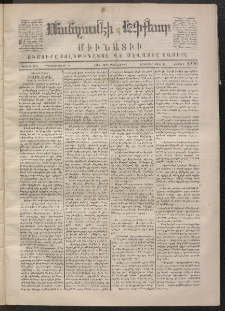 ՄԱՆԶՈՒՄԷԻ ԷՖՔԵԱՐ, 1870, Թիւ 1200 (Ապրիլ 2)