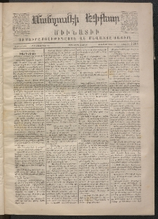 ՄԱՆԶՈՒՄԷԻ ԷՖՔԵԱՐ, 1870, Թիւ 1201 (Ապրիլ 3)