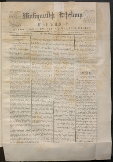 ՄԱՆԶՈՒՄԷԻ ԷՖՔԵԱՐ, 1870, Թիւ 1203 (Ապրիլ 4)