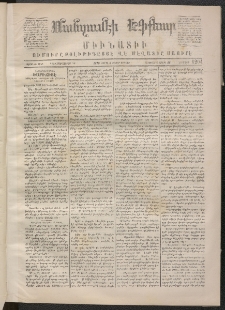 ՄԱՆԶՈՒՄԷԻ ԷՖՔԵԱՐ, 1870, Թիւ 1204 (Ապրիլ 6)