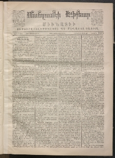 ՄԱՆԶՈՒՄԷԻ ԷՖՔԵԱՐ, 1870, Թիւ 1205 (Ապրիլ 8)