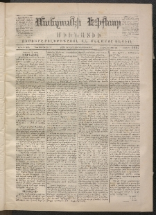 ՄԱՆԶՈՒՄԷԻ ԷՖՔԵԱՐ, 1870, Թիւ 1207 (Ապրիլ 11)