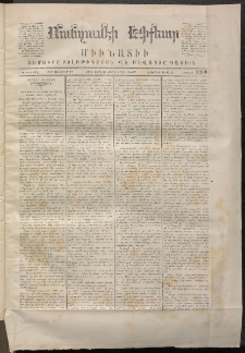 ՄԱՆԶՈՒՄԷԻ ԷՖՔԵԱՐ, 1870, Թիւ 1208 (Ապրիլ 11)