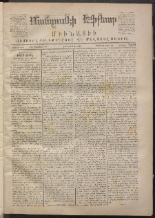 ՄԱՆԶՈՒՄԷԻ ԷՖՔԵԱՐ, 1870, Թիւ 1209 (Ապրիլ 14)