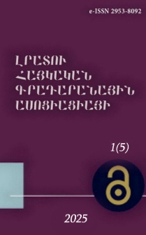 Կազմ; Խմբագրական խորհուրդ