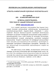 Ապարան խոշորացված համայնքի գրադարանները