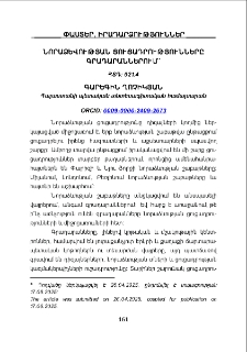 Նորաձևության ցուցադրությունները գրադարաններում