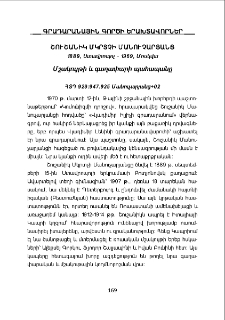 Շուշանիկ Մկրտչի Մանուչարյանց. 1889, Ստավրոպոլ – 1969, Մոսկվա Մշակույթի և գաղափարի պահապանը
