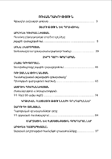 Բովանդակություն; Content