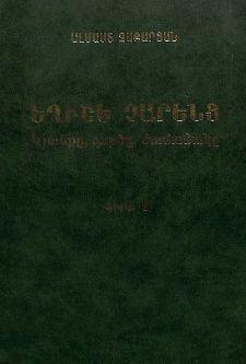 Եղիշե Չարենց, Գիրք 3