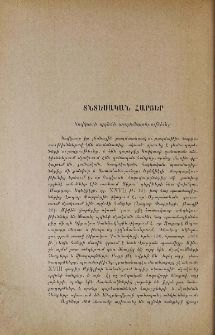 Կովկասի պղնձի արդիւնաբերութիւնը