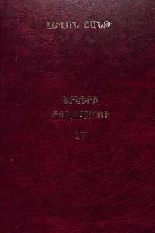 Երկերի ժողովածու, Հատոր IV