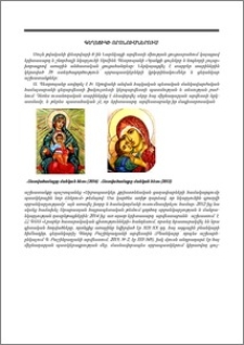 Գեղեցիկի որոնումներում