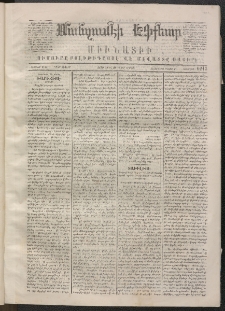 ՄԱՆԶՈՒՄԷԻ ԷՖՔԵԱՐ, 1870, Թիւ 1215 (Ապրիլ 20)