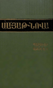Սայաթ-Նովա