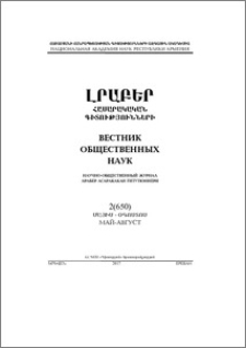 Խմբագրական խորհուրդ