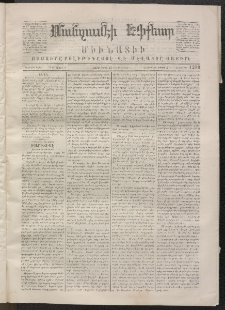 ՄԱՆԶՈՒՄԷԻ ԷՖՔԵԱՐ, 1870, Թիւ 1218 (Ապրիլ 23)
