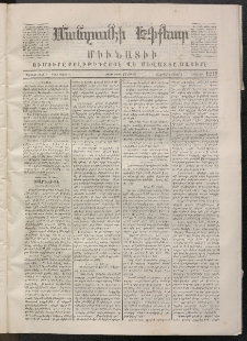ՄԱՆԶՈՒՄԷԻ ԷՖՔԵԱՐ, 1870, Թիւ 1219 (Ապրիլ 24)