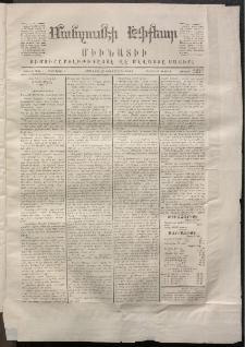 ՄԱՆԶՈՒՄԷԻ ԷՖՔԵԱՐ, 1870, Թիւ 1221 (Ապրիլ 25)