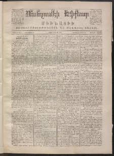 ՄԱՆԶՈՒՄԷԻ ԷՖՔԵԱՐ, 1870, Թիւ 1223 (Ապրիլ 28)
