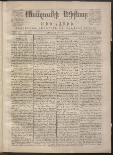 ՄԱՆԶՈՒՄԷԻ ԷՖՔԵԱՐ, 1870, Թիւ 1224 (Ապրիլ 29)