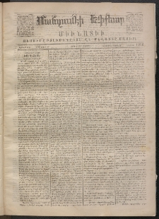 ՄԱՆԶՈՒՄԷԻ ԷՖՔԵԱՐ, 1870, Թիւ 1226 (Մայիսի 1)