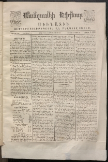 ՄԱՆԶՈՒՄԷԻ ԷՖՔԵԱՐ, 1870, Թիւ 1228 (Մայիսի 2)