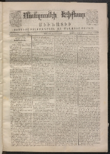 ՄԱՆԶՈՒՄԷԻ ԷՖՔԵԱՐ, 1870, Թիւ 1229 (Մայիսի 4)