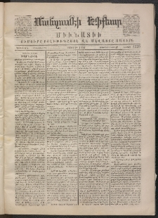 ՄԱՆԶՈՒՄԷԻ ԷՖՔԵԱՐ, 1870, Թիւ 1230 (Մայիսի 5)