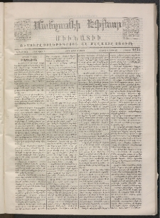 ՄԱՆԶՈՒՄԷԻ ԷՖՔԵԱՐ, 1870, Թիւ 1233 (Մայիսի 8)