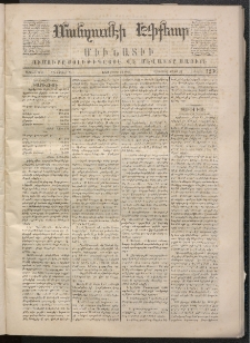 ՄԱՆԶՈՒՄԷԻ ԷՖՔԵԱՐ, 1870, Թիւ 1236 (Մայիսի 12)
