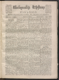 ՄԱՆԶՈՒՄԷԻ ԷՖՔԵԱՐ, 1870, Թիւ 1237 (Մայիսի 13)