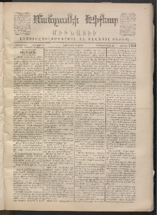 ՄԱՆԶՈՒՄԷԻ ԷՖՔԵԱՐ, 1870, Թիւ 1239 (Մայիսի 15)