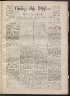 ՄԱՆԶՈՒՄԷԻ ԷՖՔԵԱՐ, 1870, Թիւ 1240 (Մայիսի 16)