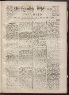 ՄԱՆԶՈՒՄԷԻ ԷՖՔԵԱՐ, 1870, Թիւ 1242 (Մայիսի 19)