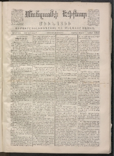 ՄԱՆԶՈՒՄԷԻ ԷՖՔԵԱՐ, 1870, Թիւ 1243 (Մայիսի 20)