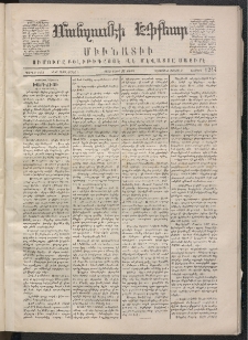ՄԱՆԶՈՒՄԷԻ ԷՖՔԵԱՐ, 1870, Թիւ 1244 (Մայիսի 22)