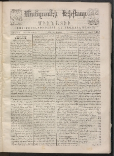 ՄԱՆԶՈՒՄԷԻ ԷՖՔԵԱՐ, 1870, Թիւ 1250 (Մայիսի 29)