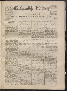 ՄԱՆԶՈՒՄԷԻ ԷՖՔԵԱՐ, 1870, Թիւ 1251 (Մայիսի 30)