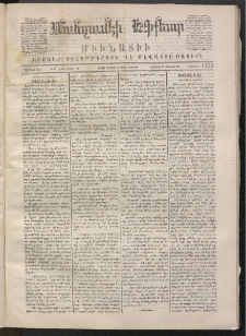 ՄԱՆԶՈՒՄԷԻ ԷՖՔԵԱՐ, 1870, Թիւ 1252 (Յունիս 1)