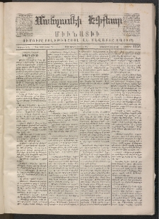 ՄԱՆԶՈՒՄԷԻ ԷՖՔԵԱՐ, 1870, Թիւ 1254 (Յունիս 3)