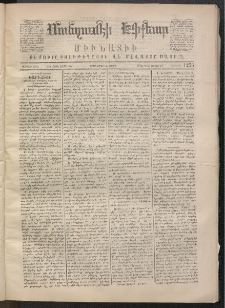 ՄԱՆԶՈՒՄԷԻ ԷՖՔԵԱՐ, 1870, Թիւ 1256 (Յունիս 5)