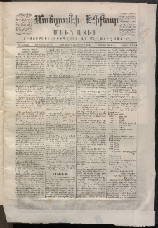 ՄԱՆԶՈՒՄԷԻ ԷՖՔԵԱՐ, 1870, Թիւ 1258 (Յունիս 6)
