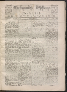 ՄԱՆԶՈՒՄԷԻ ԷՖՔԵԱՐ, 1870, Թիւ 1260 (Յունիս 9)
