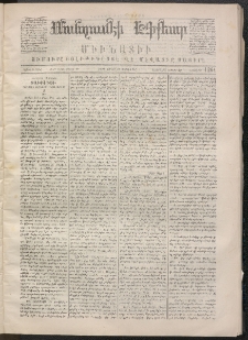 ՄԱՆԶՈՒՄԷԻ ԷՖՔԵԱՐ, 1870, Թիւ 1261 (Յունիս 10)