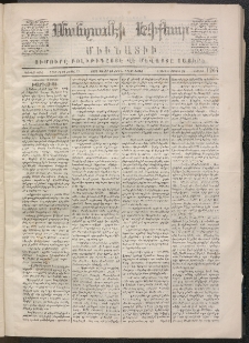 ՄԱՆԶՈՒՄԷԻ ԷՖՔԵԱՐ, 1870, Թիւ 1264 (Յունիս 13)