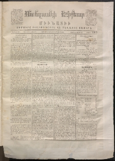 ՄԱՆԶՈՒՄԷԻ ԷՖՔԵԱՐ, 1870, Թիւ 1265 (Յունիս 13)