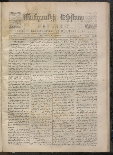 ՄԱՆԶՈՒՄԷԻ ԷՖՔԵԱՐ, 1870, Թիւ 1389 (Հոկտեմբեր 26)