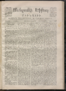 ՄԱՆԶՈՒՄԷԻ ԷՖՔԵԱՐ, 1870, Թիւ 1384 (Հոկտեմբեր 21)