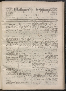 ՄԱՆԶՈՒՄԷԻ ԷՖՔԵԱՐ, 1870, Թիւ 1382 (Հոկտեմբեր 19)
